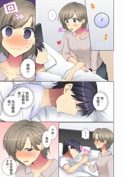 Page 177 of Kouhai Joshi ga Shiotaiou sugite… Oshite Damenara Sounyuu rete mita. | 年輕女同事她實在太過冷淡…主動示好沒用那就插入試試吧。 Ch.22-29