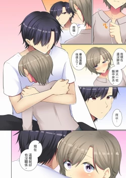 Page 182 of Kouhai Joshi ga Shiotaiou sugite… Oshite Damenara Sounyuu rete mita. | 年輕女同事她實在太過冷淡…主動示好沒用那就插入試試吧。 Ch.22-29