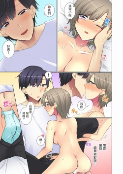 Page 189 of Kouhai Joshi ga Shiotaiou sugite… Oshite Damenara Sounyuu rete mita. | 年輕女同事她實在太過冷淡…主動示好沒用那就插入試試吧。 Ch.22-29