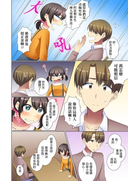 Page 21 of Kouhai Joshi ga Shiotaiou sugite… Oshite Damenara Sounyuu rete mita. | 年輕女同事她實在太過冷淡…主動示好沒用那就插入試試吧。 Ch.22-29