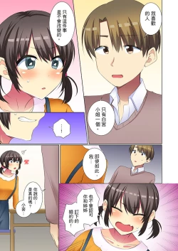 Page 22 of Kouhai Joshi ga Shiotaiou sugite… Oshite Damenara Sounyuu rete mita. | 年輕女同事她實在太過冷淡…主動示好沒用那就插入試試吧。 Ch.22-29