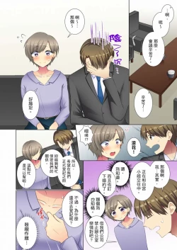 Page 36 of Kouhai Joshi ga Shiotaiou sugite… Oshite Damenara Sounyuu rete mita. | 年輕女同事她實在太過冷淡…主動示好沒用那就插入試試吧。 Ch.22-29