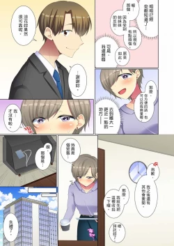 Page 37 of Kouhai Joshi ga Shiotaiou sugite… Oshite Damenara Sounyuu rete mita. | 年輕女同事她實在太過冷淡…主動示好沒用那就插入試試吧。 Ch.22-29