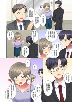 Page 40 of Kouhai Joshi ga Shiotaiou sugite… Oshite Damenara Sounyuu rete mita. | 年輕女同事她實在太過冷淡…主動示好沒用那就插入試試吧。 Ch.22-29