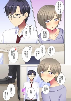 Page 56 of Kouhai Joshi ga Shiotaiou sugite… Oshite Damenara Sounyuu rete mita. | 年輕女同事她實在太過冷淡…主動示好沒用那就插入試試吧。 Ch.22-29