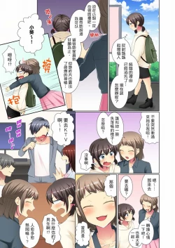 Page 58 of Kouhai Joshi ga Shiotaiou sugite… Oshite Damenara Sounyuu rete mita. | 年輕女同事她實在太過冷淡…主動示好沒用那就插入試試吧。 Ch.22-29