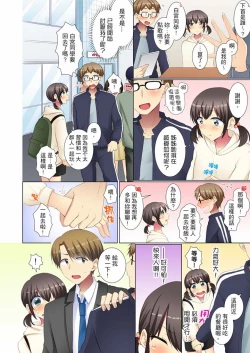 Page 59 of Kouhai Joshi ga Shiotaiou sugite… Oshite Damenara Sounyuu rete mita. | 年輕女同事她實在太過冷淡…主動示好沒用那就插入試試吧。 Ch.22-29