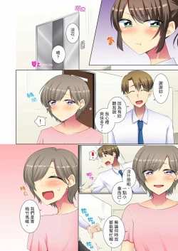 Page 65 of Kouhai Joshi ga Shiotaiou sugite… Oshite Damenara Sounyuu rete mita. | 年輕女同事她實在太過冷淡…主動示好沒用那就插入試試吧。 Ch.22-29