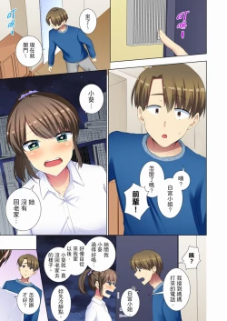 Page 85 of Kouhai Joshi ga Shiotaiou sugite… Oshite Damenara Sounyuu rete mita. | 年輕女同事她實在太過冷淡…主動示好沒用那就插入試試吧。 Ch.22-29