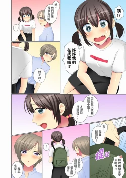 Page 90 of Kouhai Joshi ga Shiotaiou sugite… Oshite Damenara Sounyuu rete mita. | 年輕女同事她實在太過冷淡…主動示好沒用那就插入試試吧。 Ch.22-29