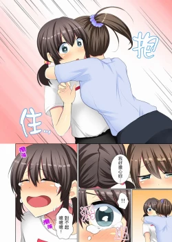 Page 94 of Kouhai Joshi ga Shiotaiou sugite… Oshite Damenara Sounyuu rete mita. | 年輕女同事她實在太過冷淡…主動示好沒用那就插入試試吧。 Ch.22-29