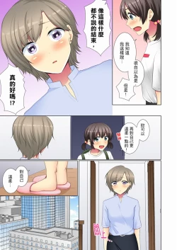 Page 99 of Kouhai Joshi ga Shiotaiou sugite… Oshite Damenara Sounyuu rete mita. | 年輕女同事她實在太過冷淡…主動示好沒用那就插入試試吧。 Ch.22-29