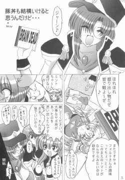 Page 4 of SWEET RESTAURANT 3