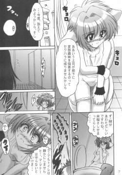 Page 6 of SWEET RESTAURANT 3