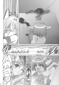 Page 7 of SWEET RESTAURANT 3