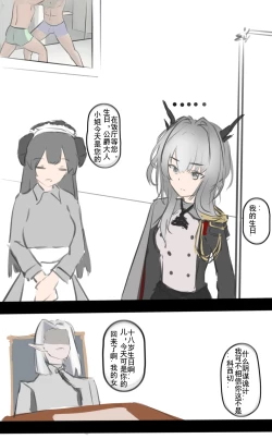 Page 3 of 监狱潜入搜查官*鬼父科西切