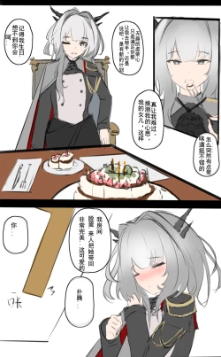 Page 4 of 监狱潜入搜查官*鬼父科西切