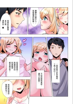 Page 135 of Kuu Neru Sex! Darashinai Karada no Onna tte Chou Eroi!? | 吃飽睡飽盡情打砲！整天耍廢的棉花糖型女孩超色情的!? Ch.1-6