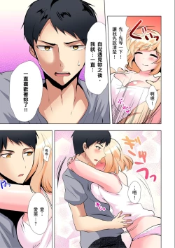 Page 137 of Kuu Neru Sex! Darashinai Karada no Onna tte Chou Eroi!? | 吃飽睡飽盡情打砲！整天耍廢的棉花糖型女孩超色情的!? Ch.1-6