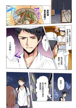 Page 27 of Kuu Neru Sex! Darashinai Karada no Onna tte Chou Eroi!? | 吃飽睡飽盡情打砲！整天耍廢的棉花糖型女孩超色情的!? Ch.1-6