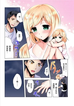 Page 28 of Kuu Neru Sex! Darashinai Karada no Onna tte Chou Eroi!? | 吃飽睡飽盡情打砲！整天耍廢的棉花糖型女孩超色情的!? Ch.1-6