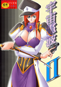 Download Uchuu Denpa II