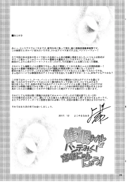 Page 28 of Saimin Smell de Pandemic! Shiki Nyan Nyau!