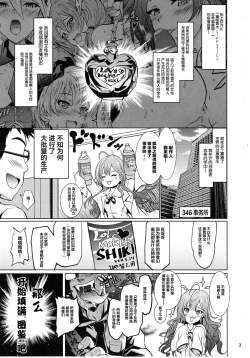 Page 2 of Saimin Smell de Pandemic! Shiki Nyan Nyau!