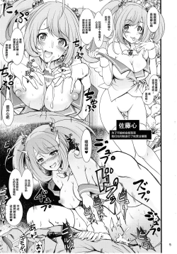 Page 4 of Saimin Smell de Pandemic! Shiki Nyan Nyau!