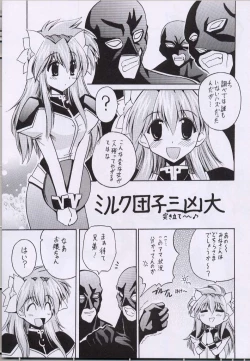 Page 4 of UNLUCKY STAR