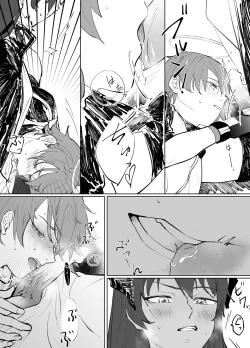 Page 3 of 噛み付く