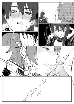 Page 4 of 噛み付く