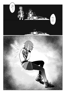 Page 7 of 噛み付く