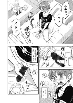 Page 3 of Oppai na Natsuyasumi