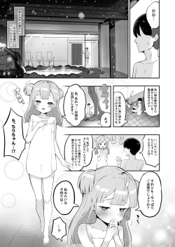 Page 5 of Tsukigawa Chiri to Konzen Ryokou