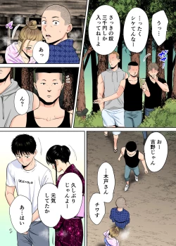 Page 13 of Karami Zakari vol. 2 Kouhen