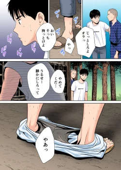 Page 18 of Karami Zakari vol. 2 Kouhen