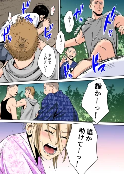 Page 26 of Karami Zakari vol. 2 Kouhen