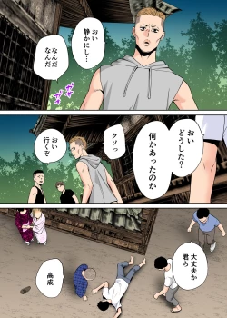 Page 27 of Karami Zakari vol. 2 Kouhen