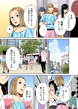 Page 33 of Karami Zakari vol. 2 Kouhen