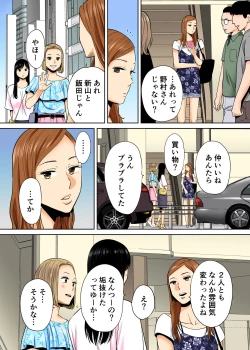 Page 34 of Karami Zakari vol. 2 Kouhen