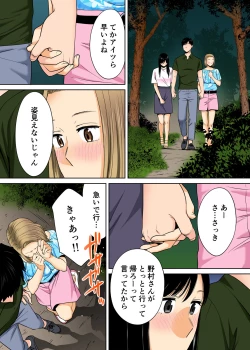 Page 47 of Karami Zakari vol. 2 Kouhen