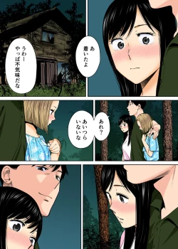 Page 51 of Karami Zakari vol. 2 Kouhen