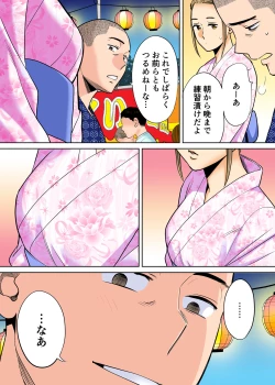 Page 7 of Karami Zakari vol. 2 Kouhen