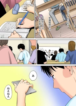 Page 84 of Karami Zakari vol. 2 Zenpen