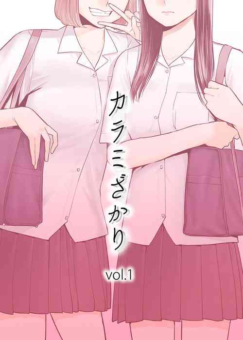 Download Karami Zakari vol. 1