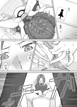 Page 17 of "Otto no Buka ni Ikasarechau..." Aragaezu Kanjite Shimau Furinzuma 11