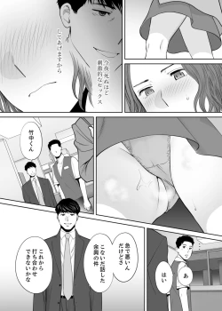 Page 20 of "Otto no Buka ni Ikasarechau..." Aragaezu Kanjite Shimau Furinzuma 11