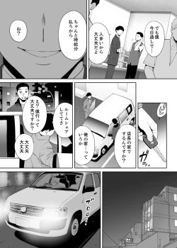 Page 21 of "Otto no Buka ni Ikasarechau..." Aragaezu Kanjite Shimau Furinzuma 11