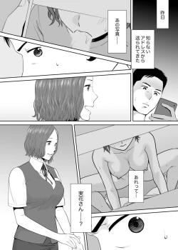 Page 4 of "Otto no Buka ni Ikasarechau..." Aragaezu Kanjite Shimau Furinzuma 11